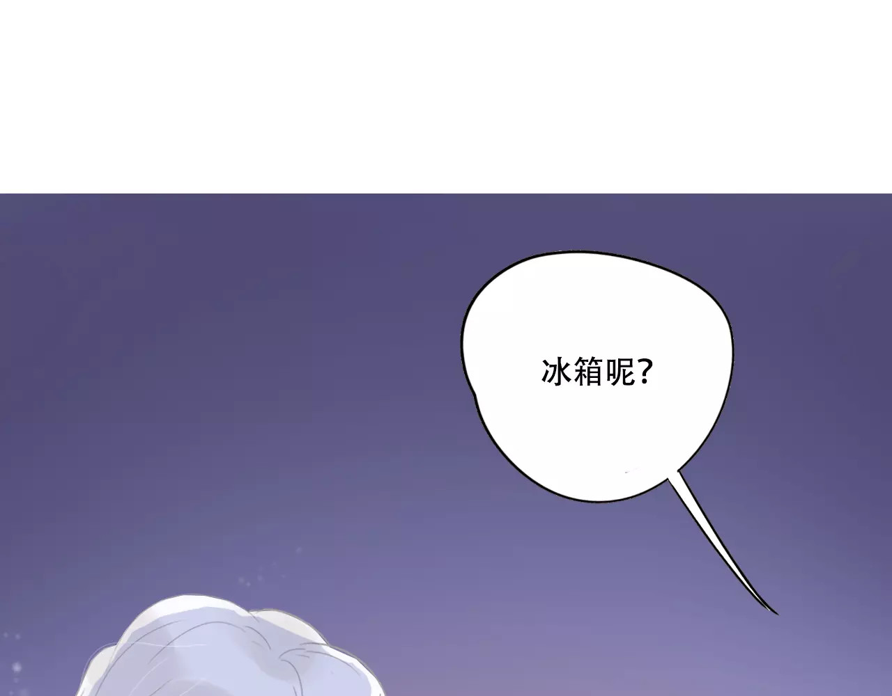 无印良宠 第4话 还我冰箱！ 第50页