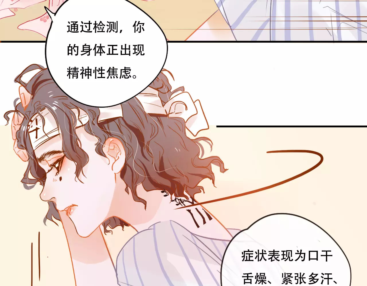 无印良宠 第4话 还我冰箱！ 第6页