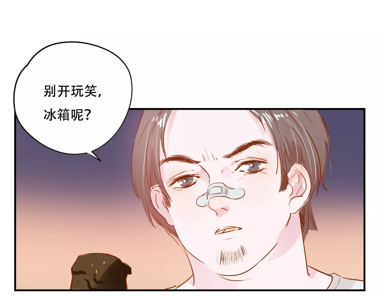 无印良宠 第4话 还我冰箱！ 第53页