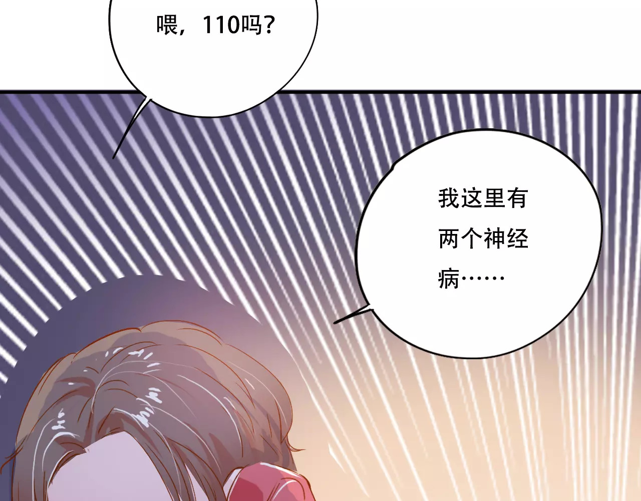 无印良宠 第4话 还我冰箱！ 第60页