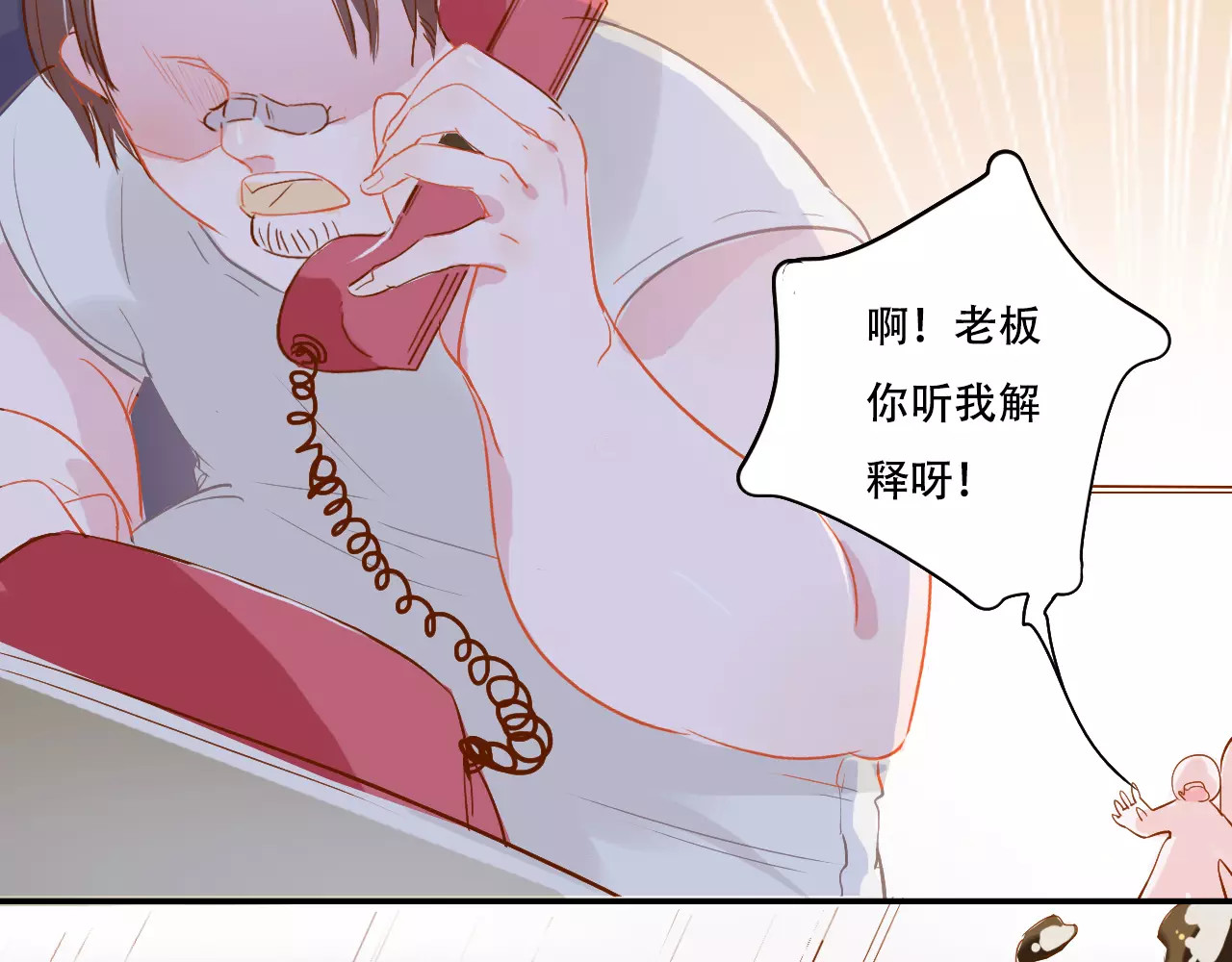 无印良宠 第4话 还我冰箱！ 第61页