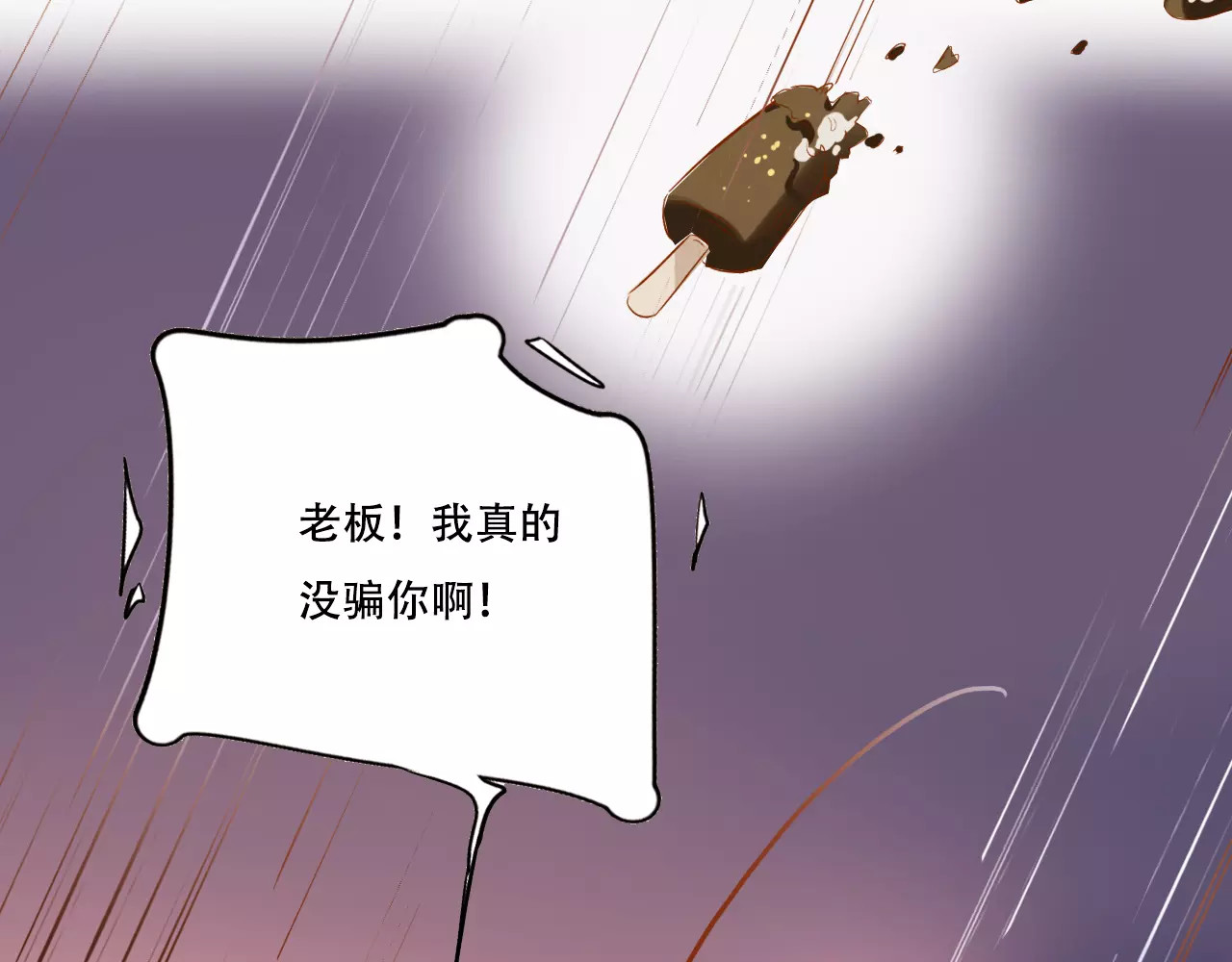 无印良宠 第4话 还我冰箱！ 第62页