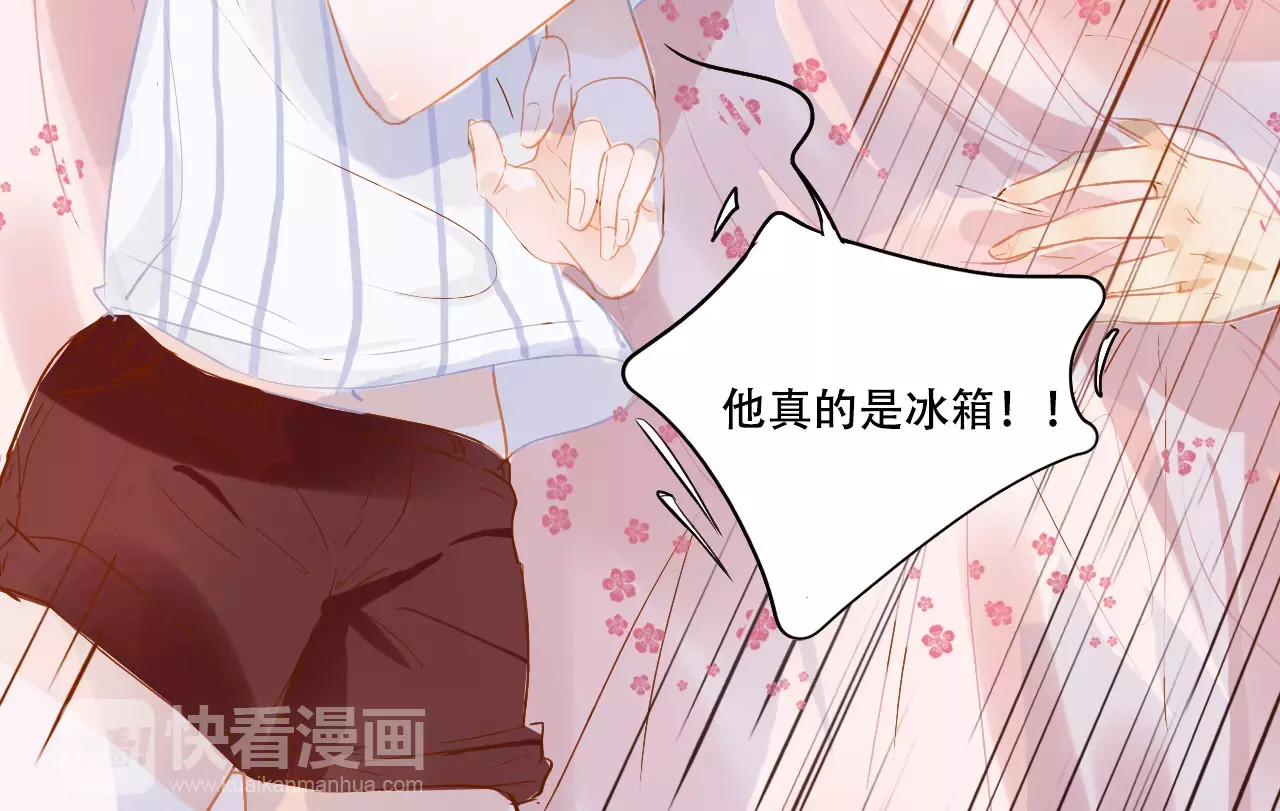 无印良宠 第4话 还我冰箱！ 第64页