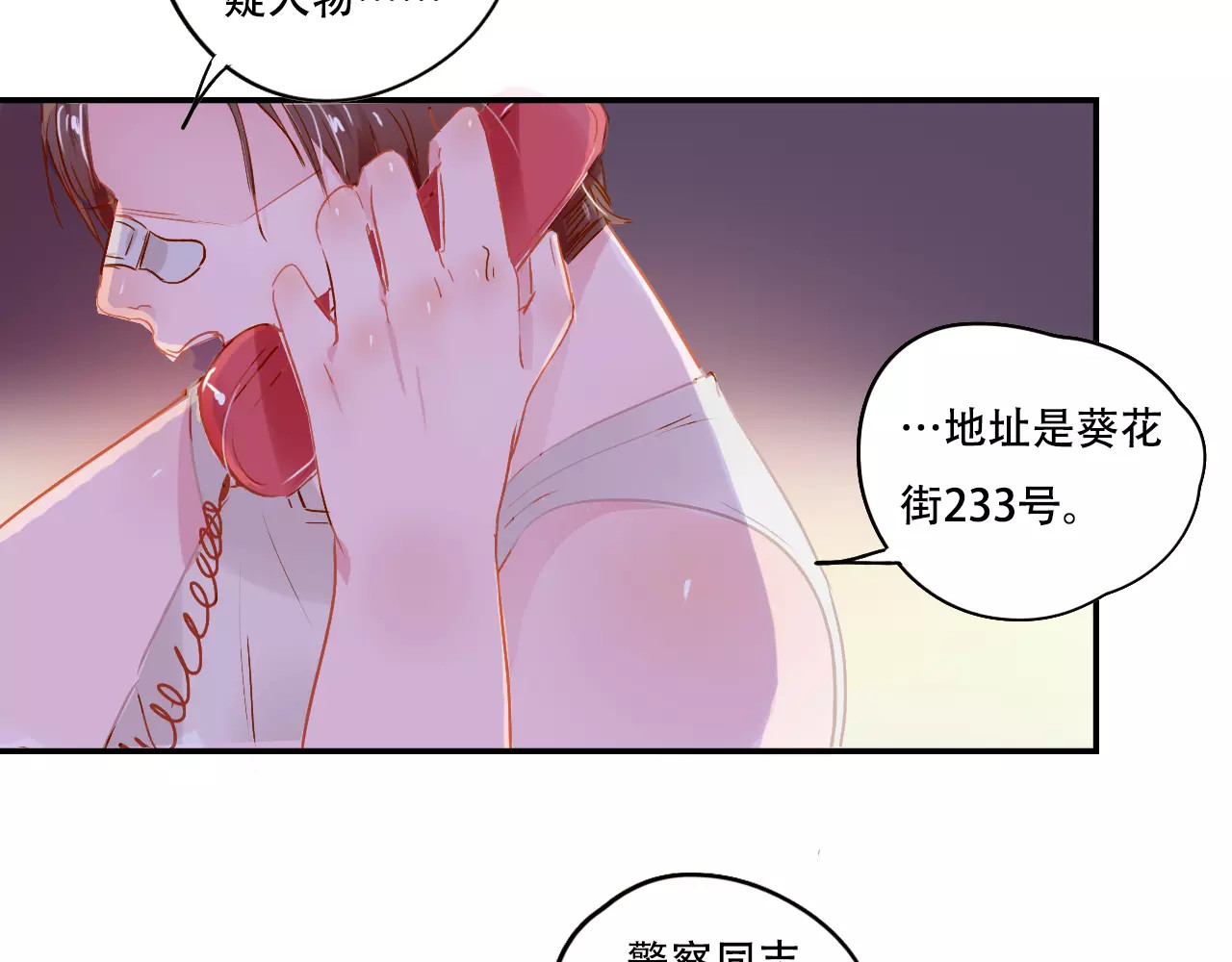 无印良宠 第4话 还我冰箱！ 第67页