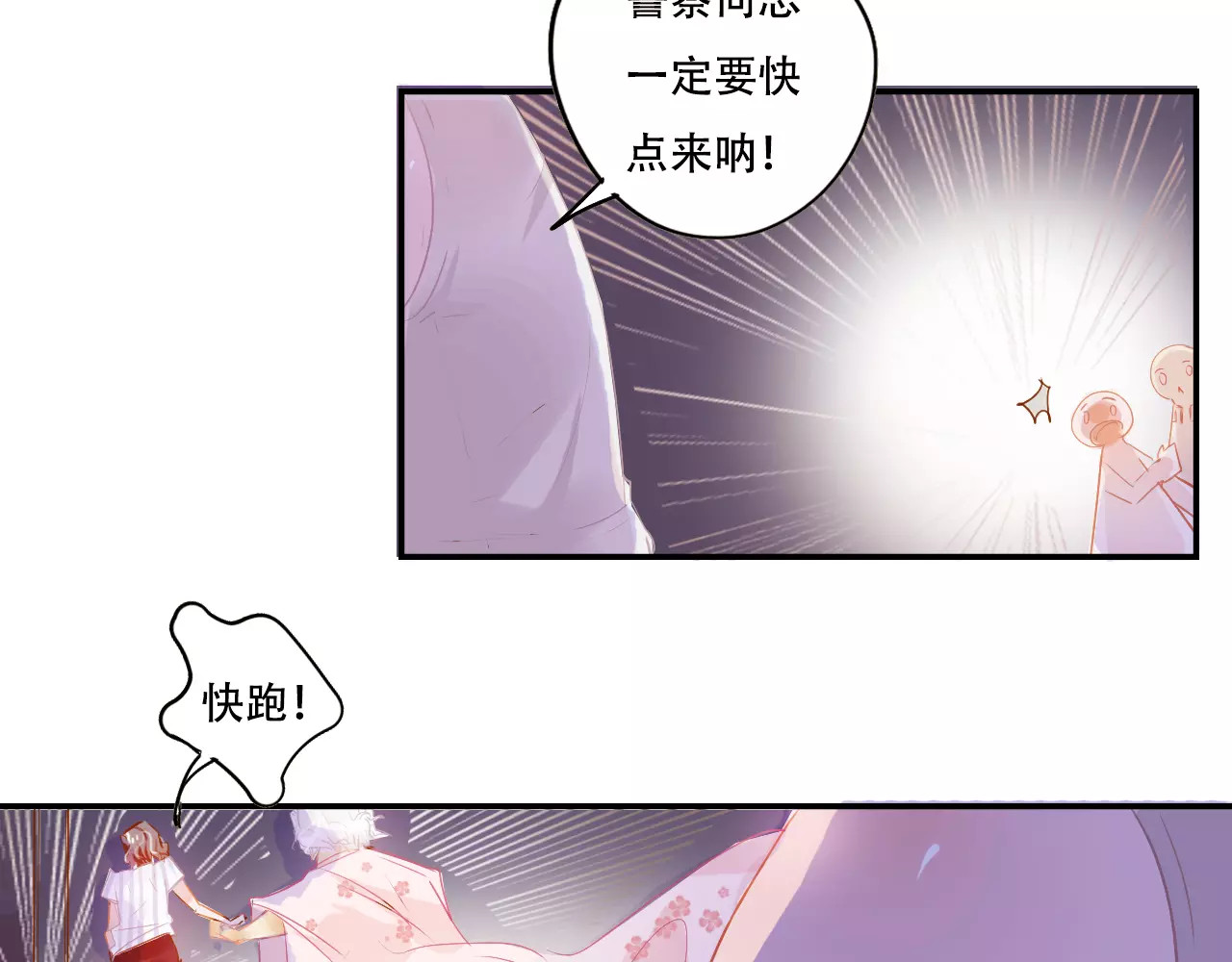 无印良宠 第4话 还我冰箱！ 第68页
