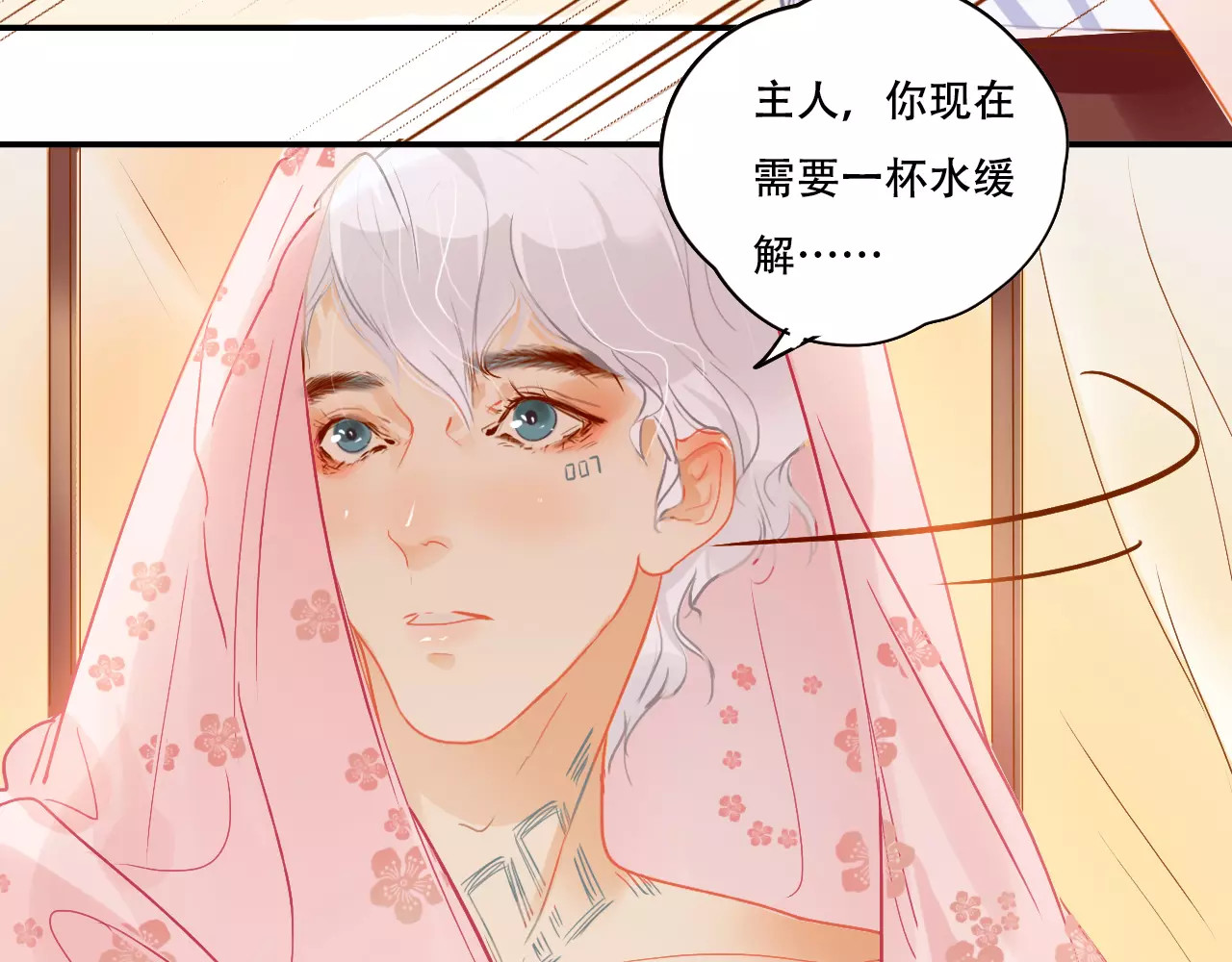无印良宠 第4话 还我冰箱！ 第8页