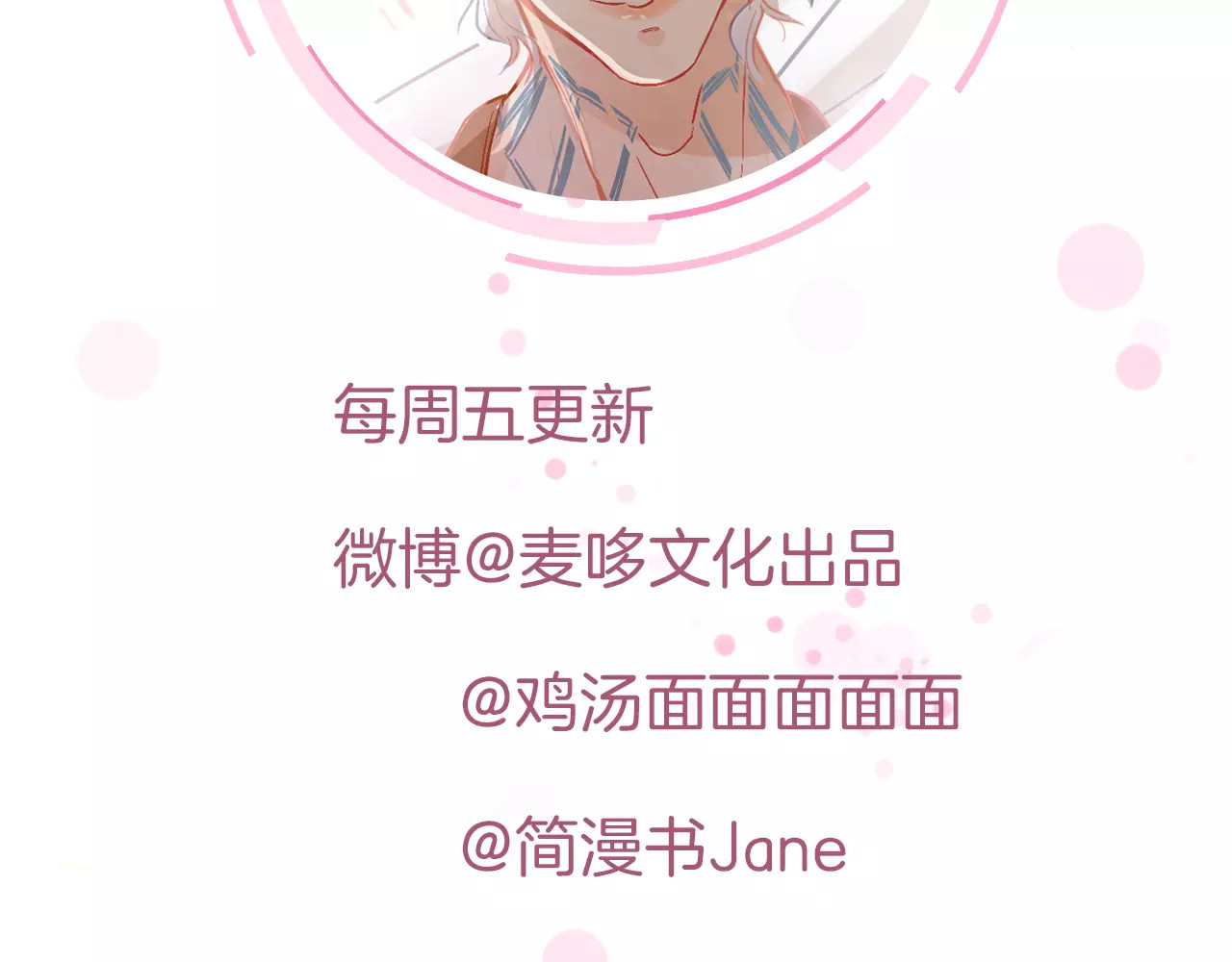 无印良宠 第4话 还我冰箱！ 第78页