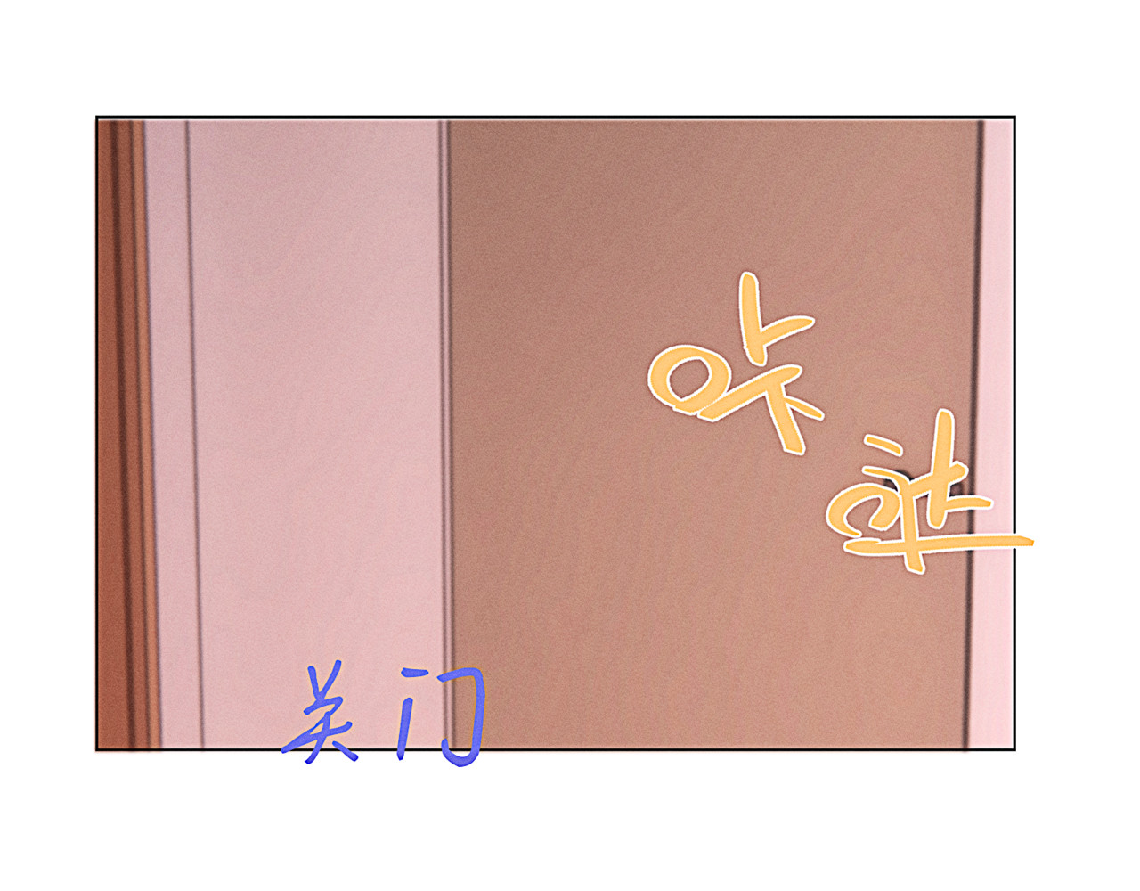 狗直男 掉了 第13页