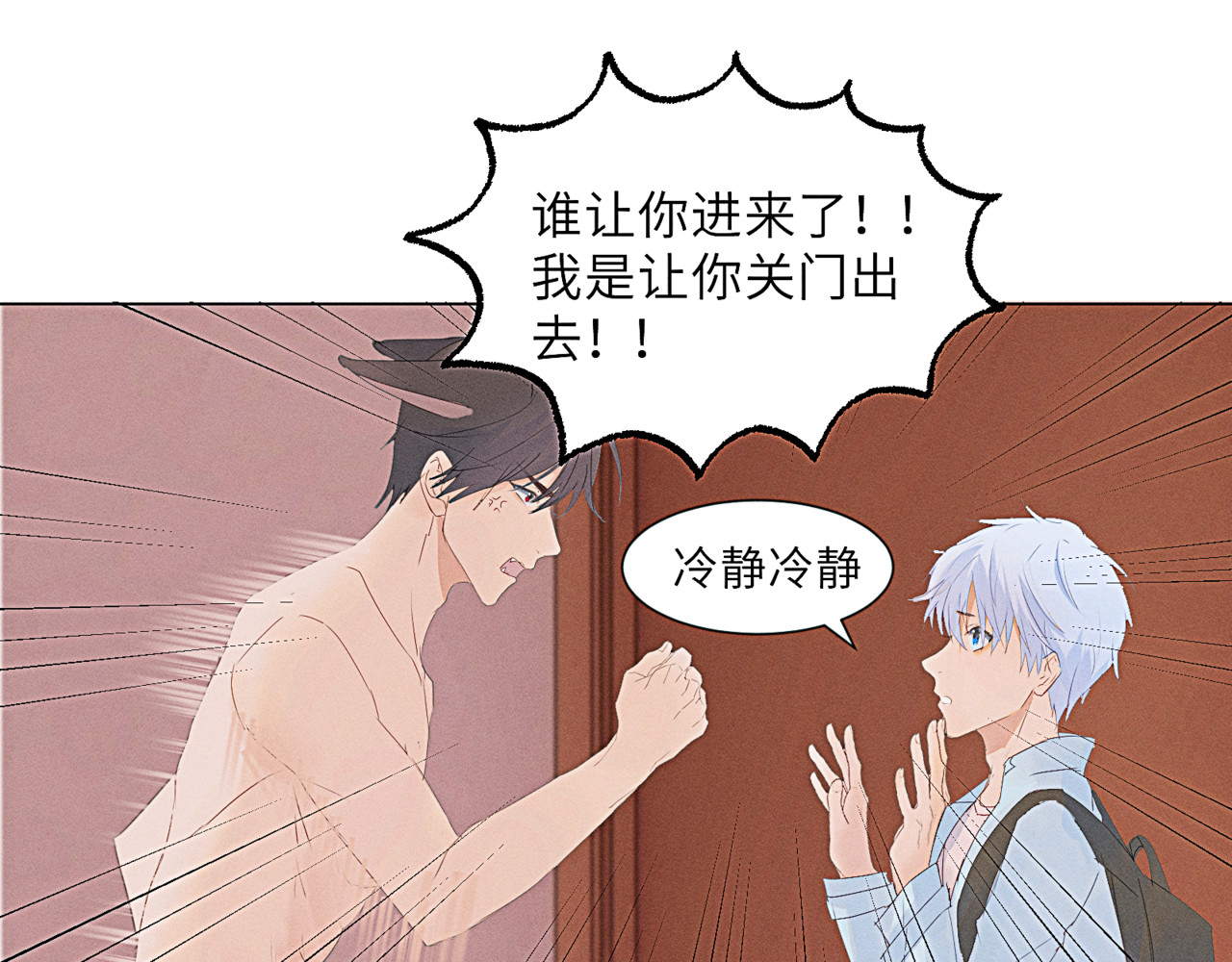狗直男 掉了 第14页