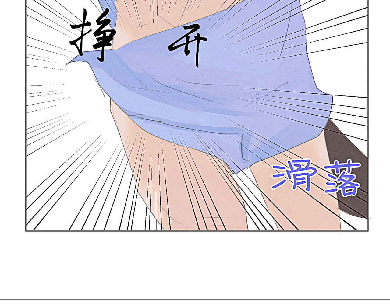 狗直男 掉了 第16页