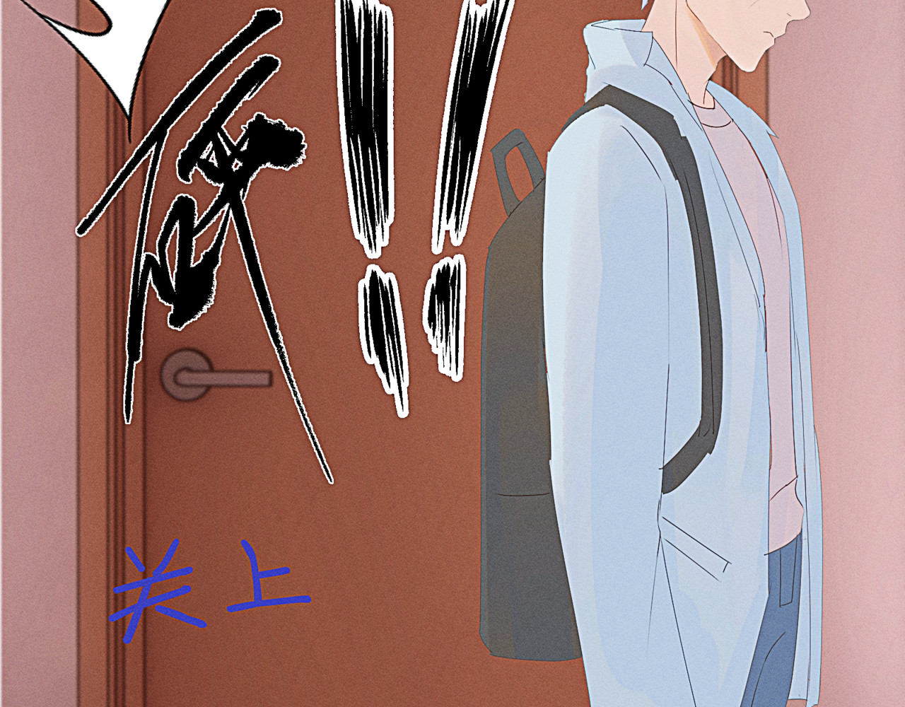 狗直男 掉了 第21页