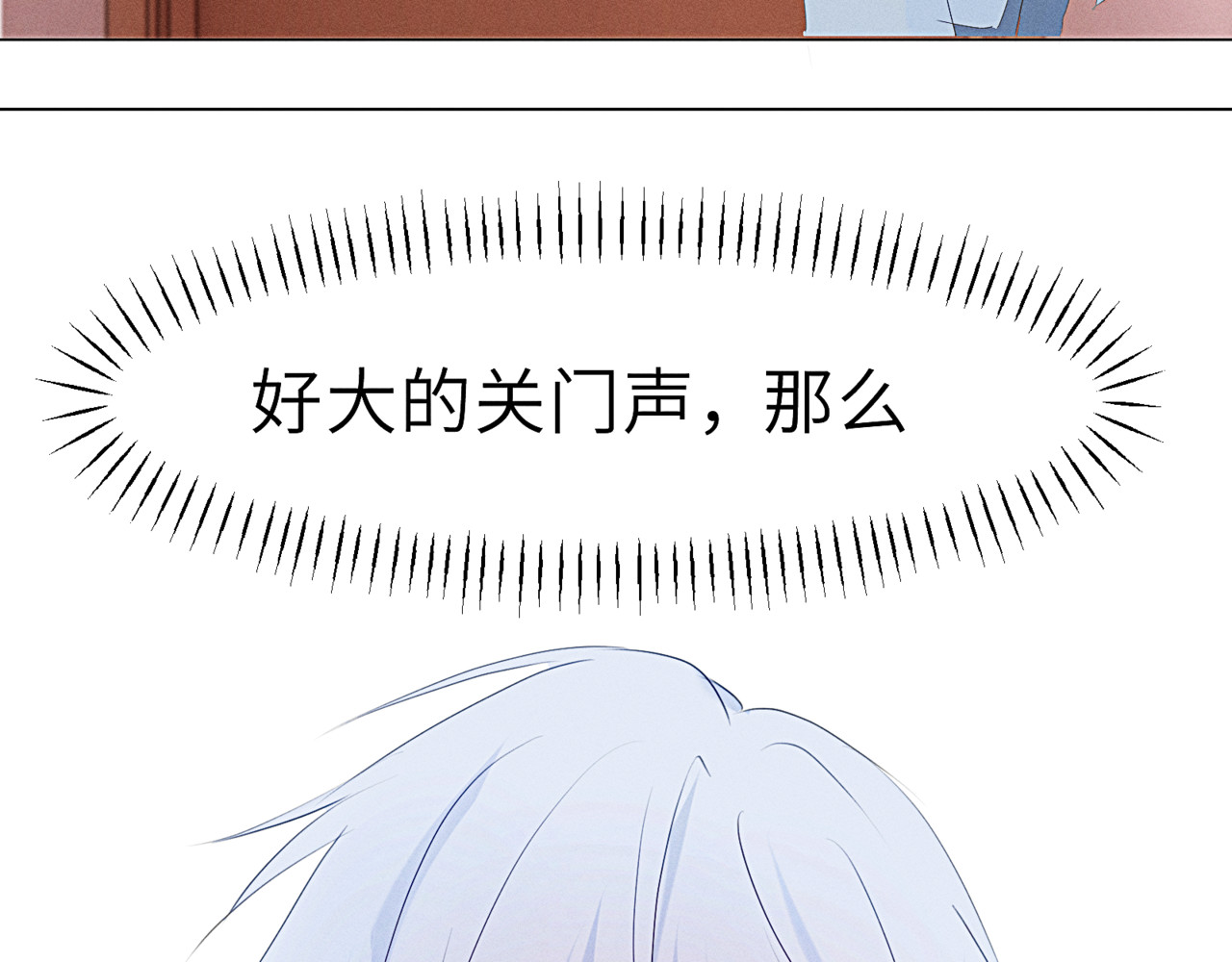 狗直男 掉了 第22页