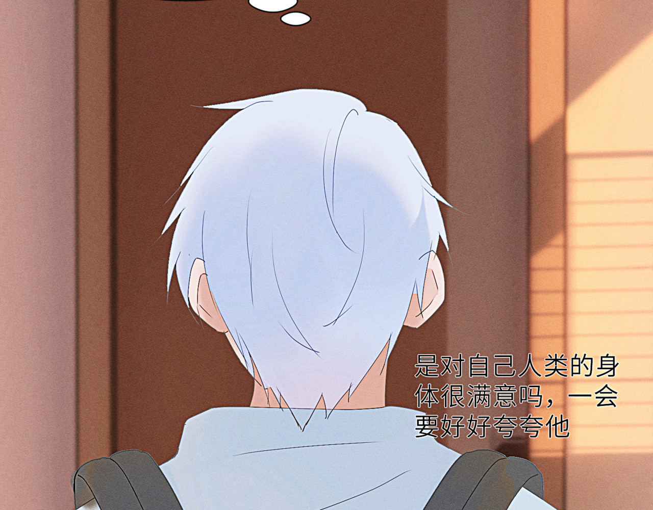 狗直男 掉了 第29页