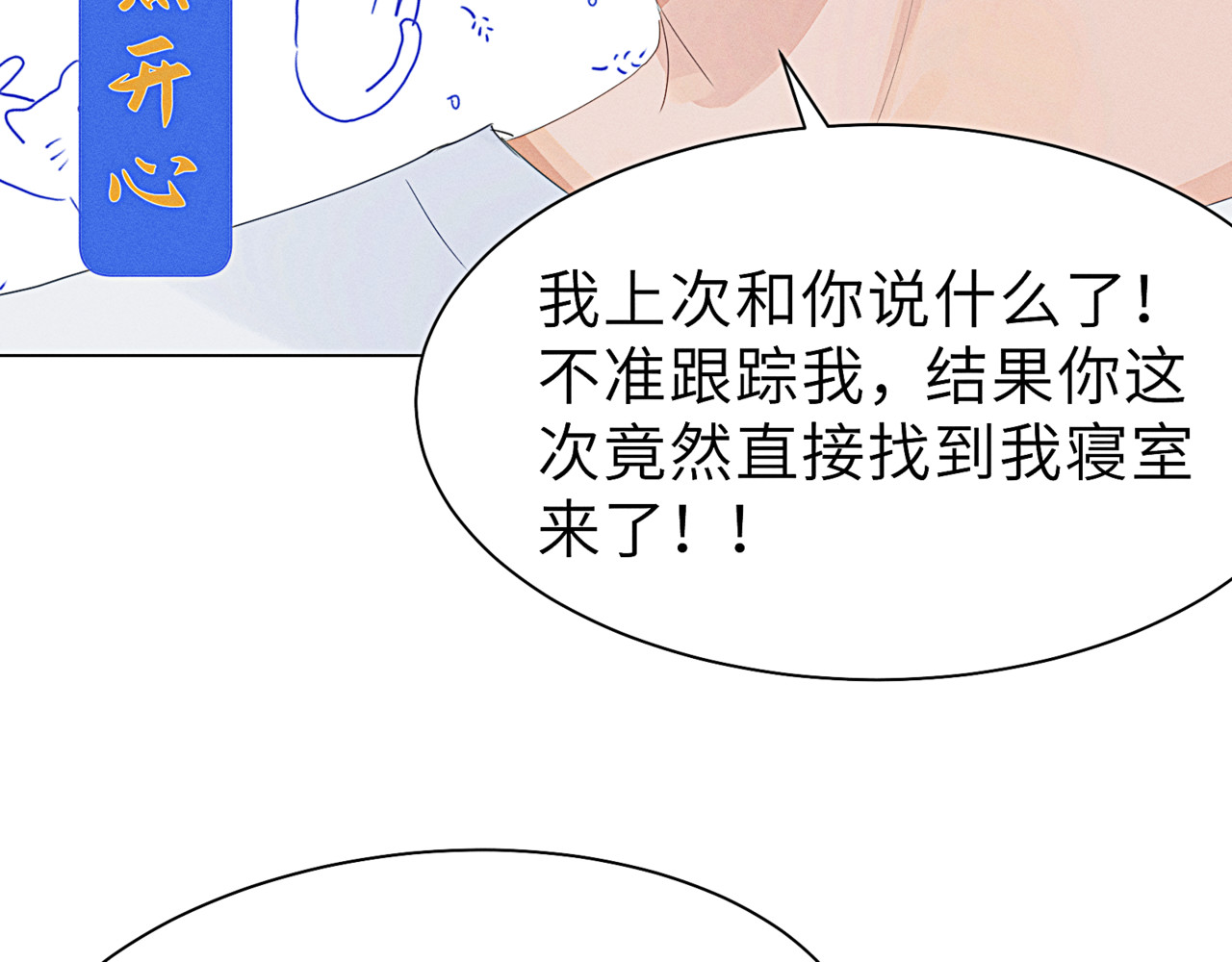狗直男 掉了 第42页