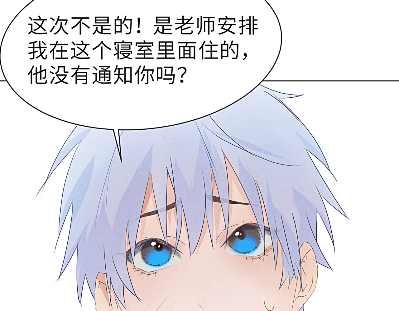 狗直男 掉了 第43页