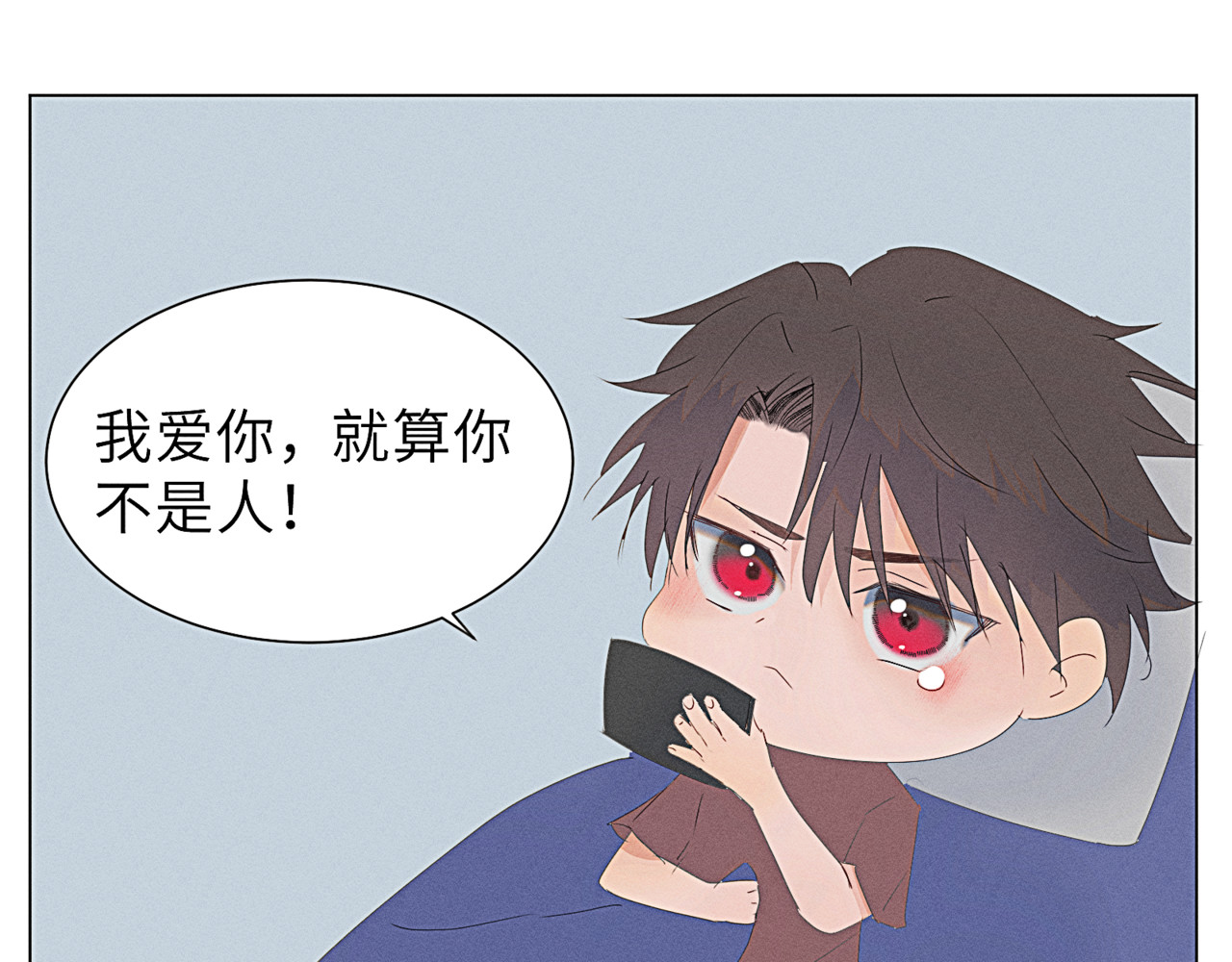 狗直男 掉了 第46页