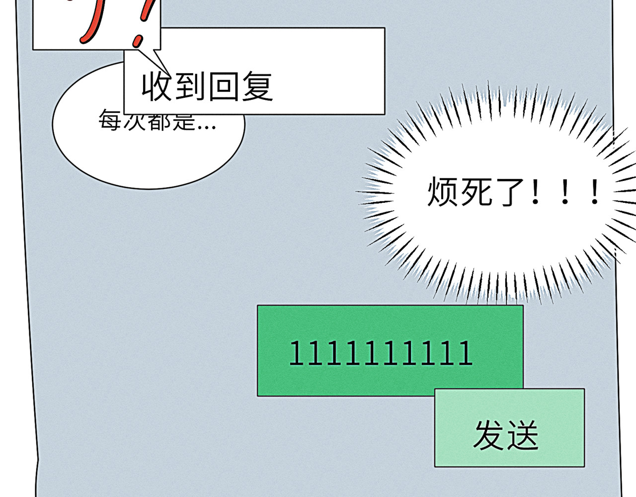 狗直男 掉了 第49页