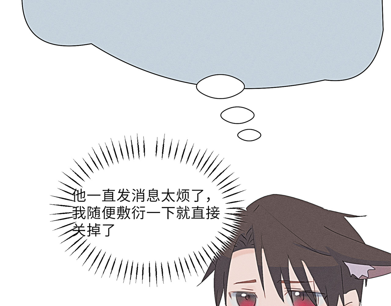 狗直男 掉了 第50页