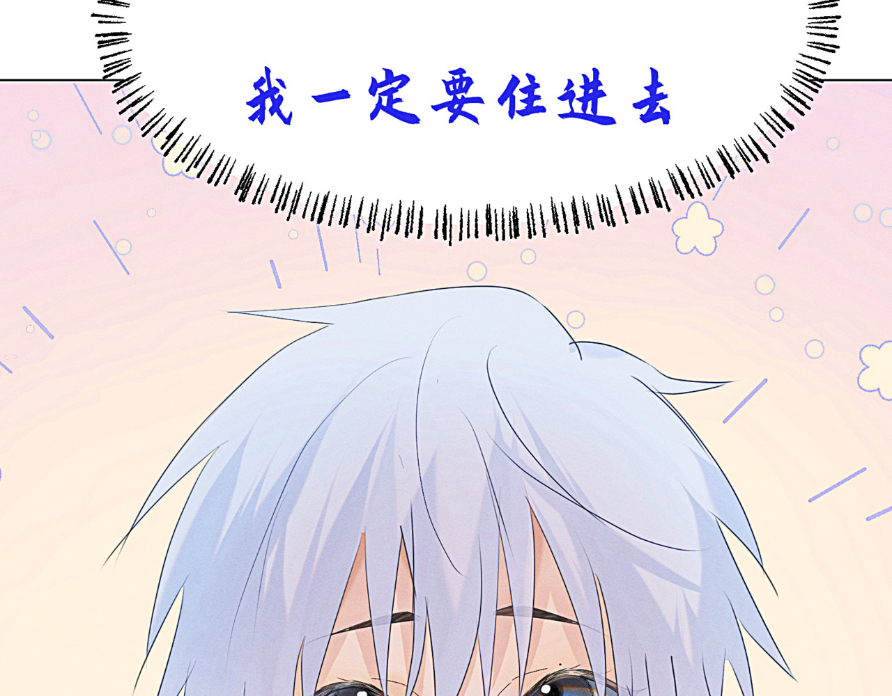 狗直男 掉了 第54页