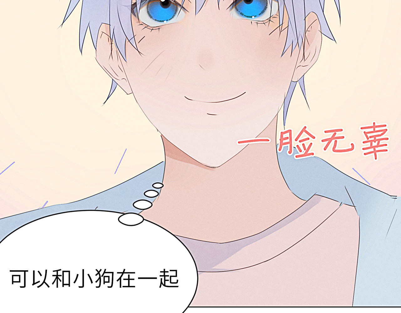 狗直男 掉了 第55页