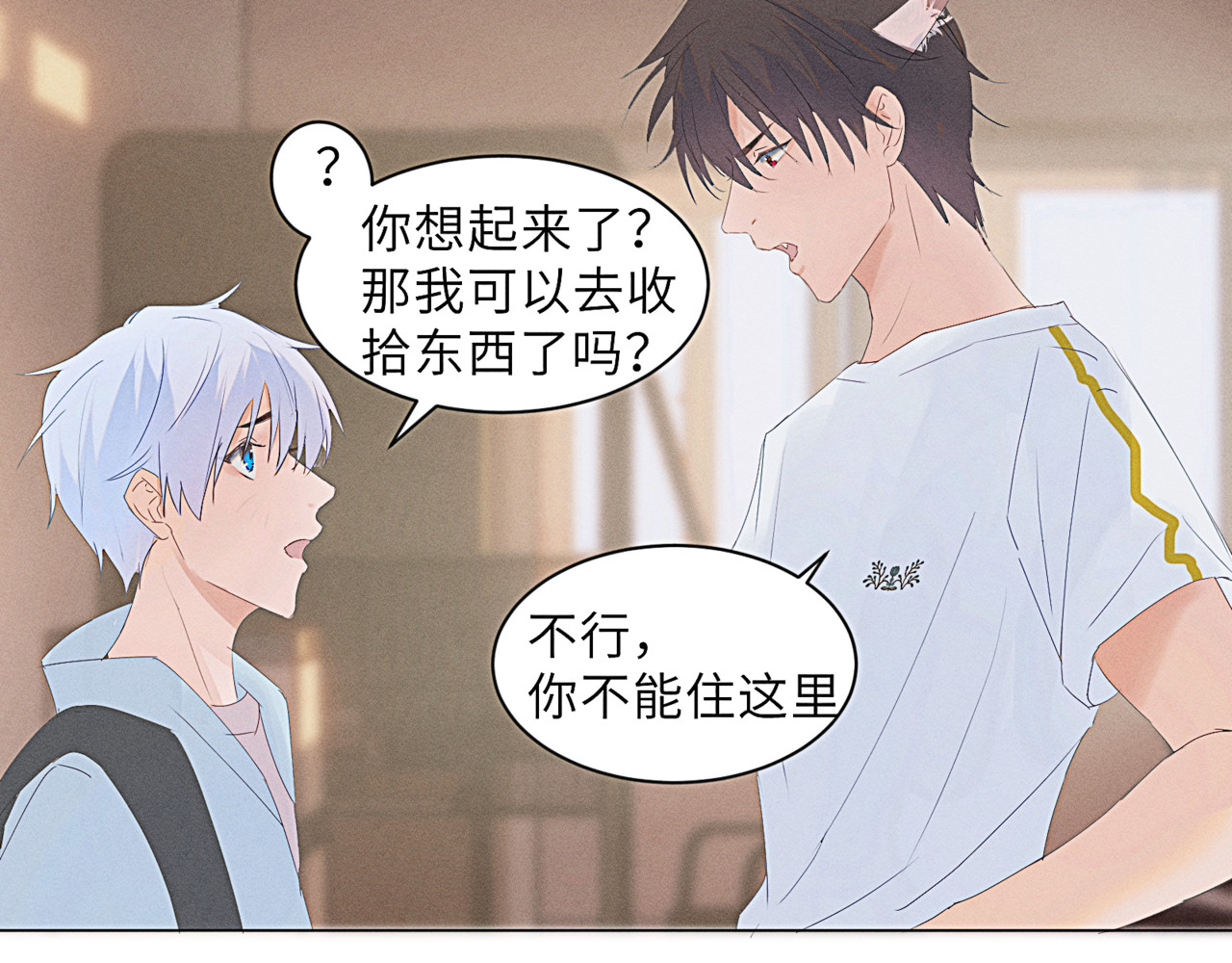 狗直男 掉了 第60页