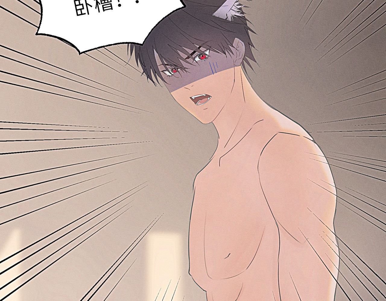 狗直男 掉了 第7页