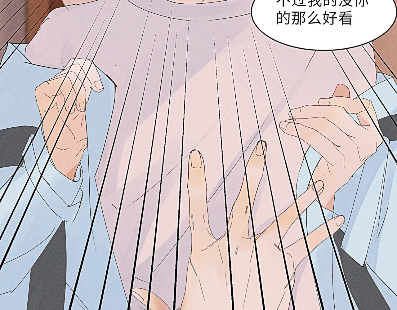 狗直男 掉了 第64页