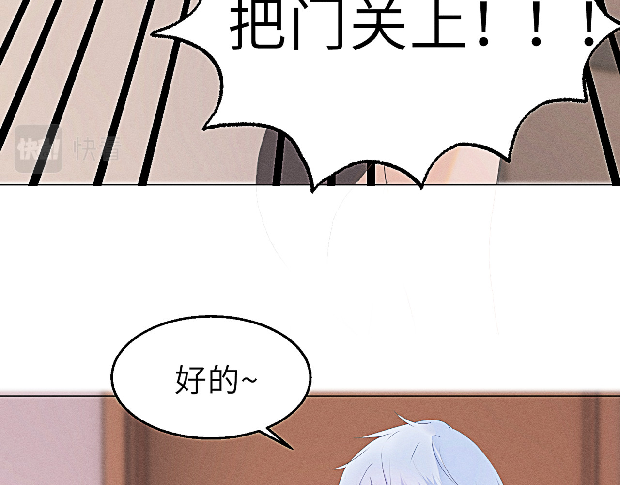 狗直男 掉了 第9页