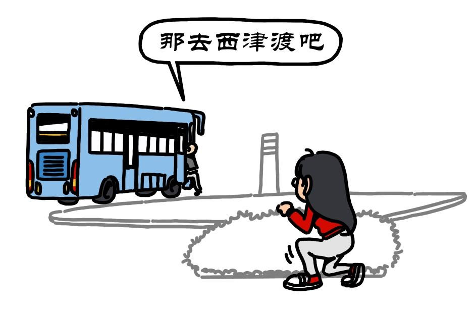 拾叶集 第二卷 第28集 翩翩少女闹翻天，茵茵学校藏玉缘 第29页