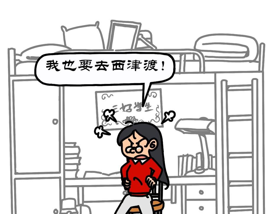 拾叶集 第二卷 第28集 翩翩少女闹翻天，茵茵学校藏玉缘 第34页