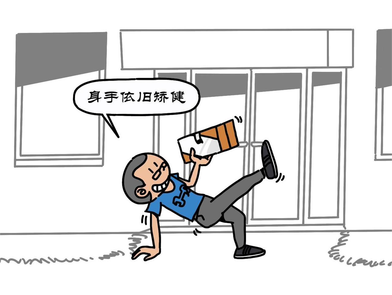 拾叶集 第二卷 第5页
