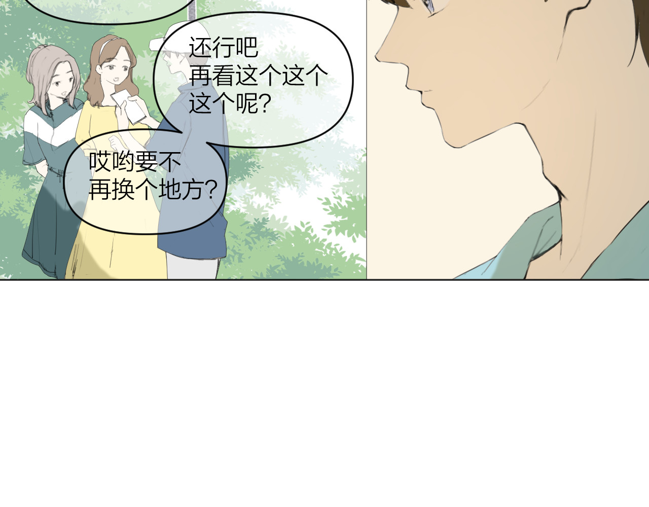 那个在图书馆做梦的九月下午 这里有电…… 第4页