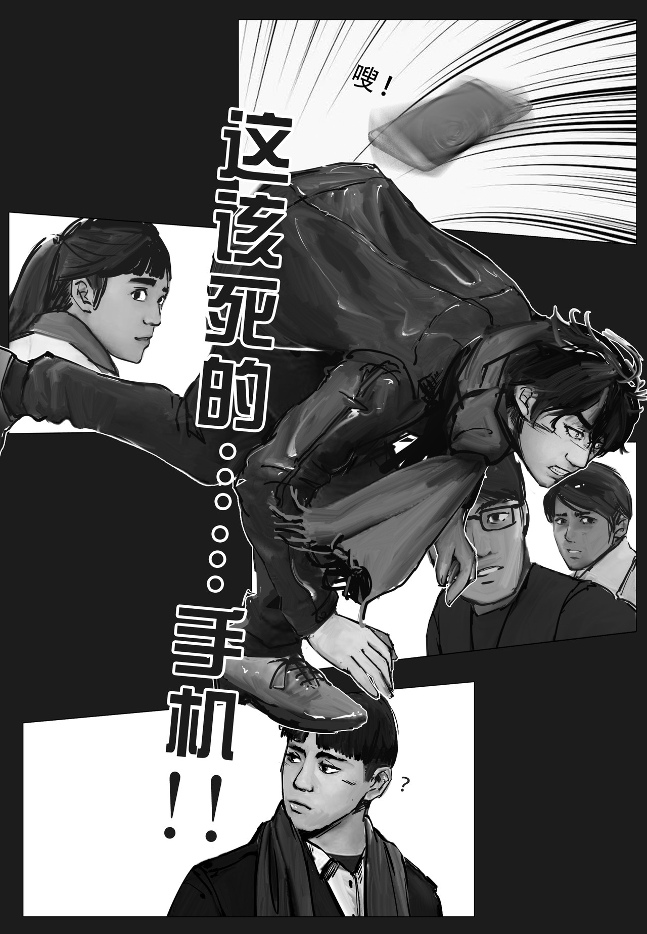 牛奶与蜂蜜1 鱼目混珠（上） 第15页