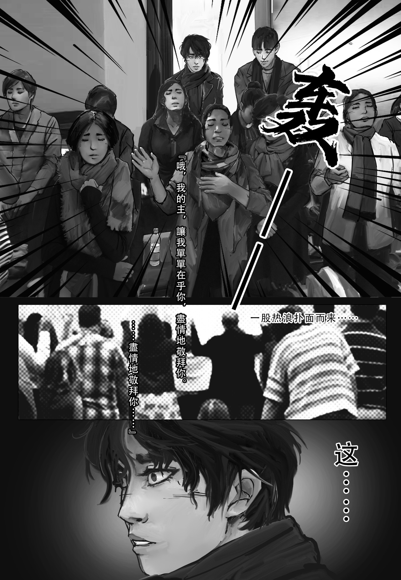 牛奶与蜂蜜1 鱼目混珠（上） 第10页