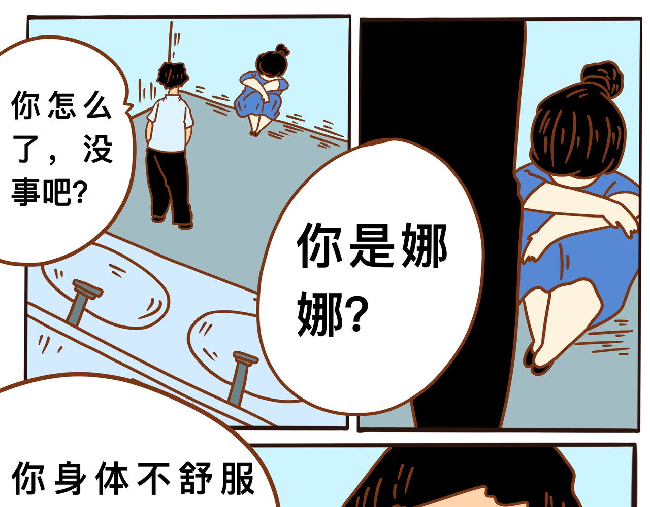   消失者名单 第三章节 我不想工作了 第1页