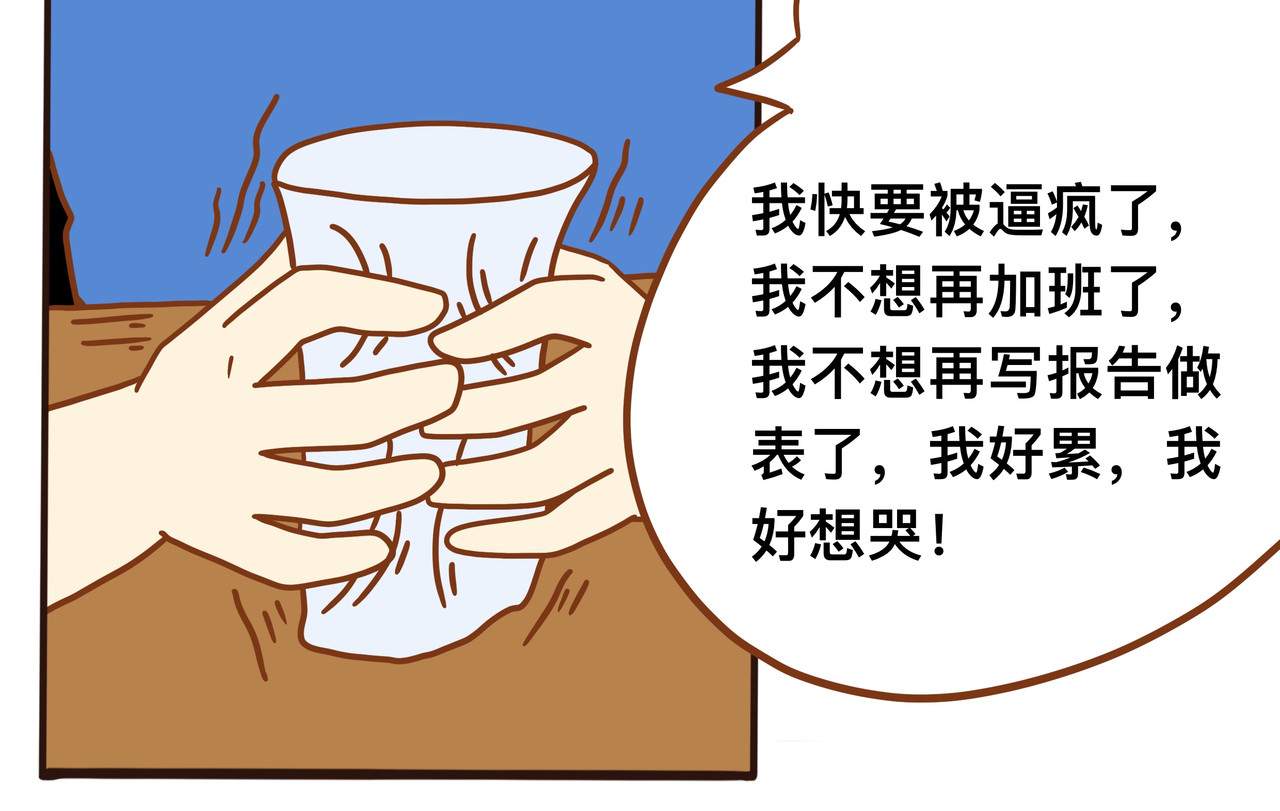   消失者名单 第三章节 我不想工作了 第14页