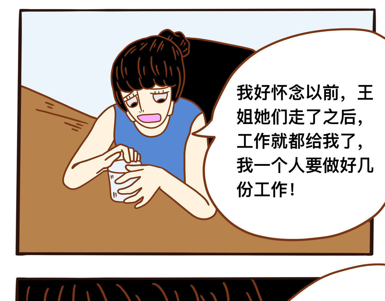   消失者名单 第三章节 我不想工作了 第17页