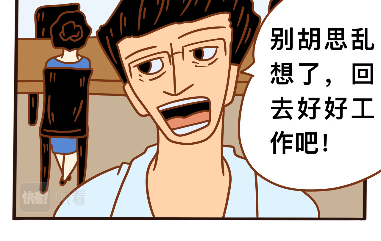   消失者名单 第三章节 我不想工作了 第20页