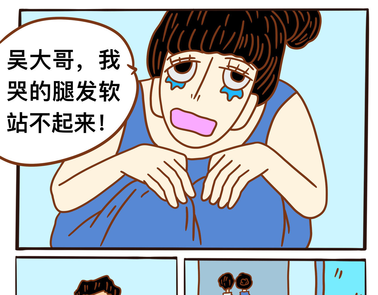   消失者名单 第三章节 我不想工作了 第3页