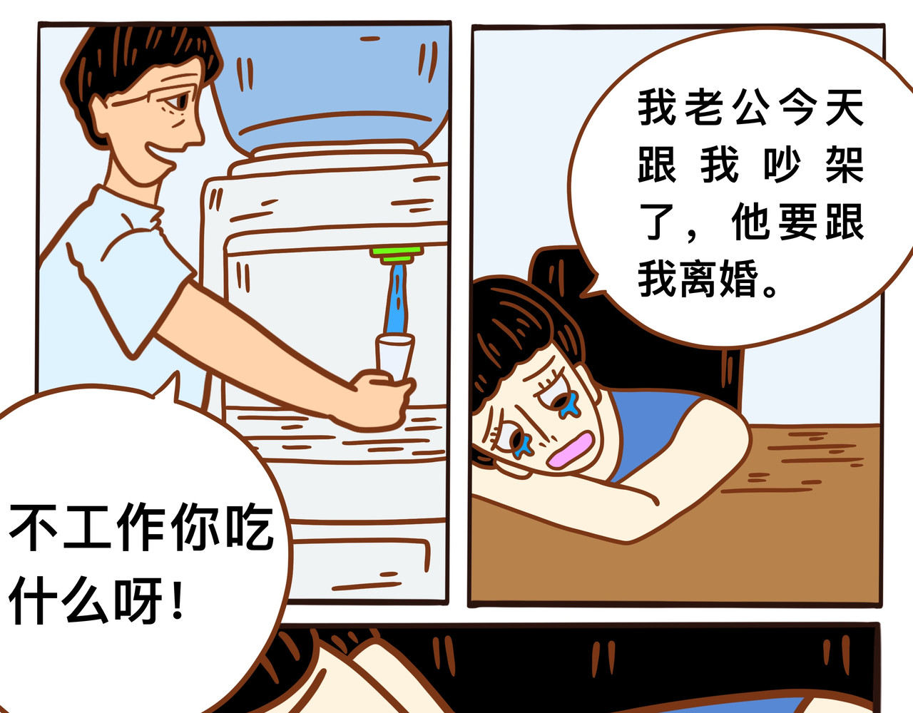   消失者名单 第三章节 我不想工作了 第7页