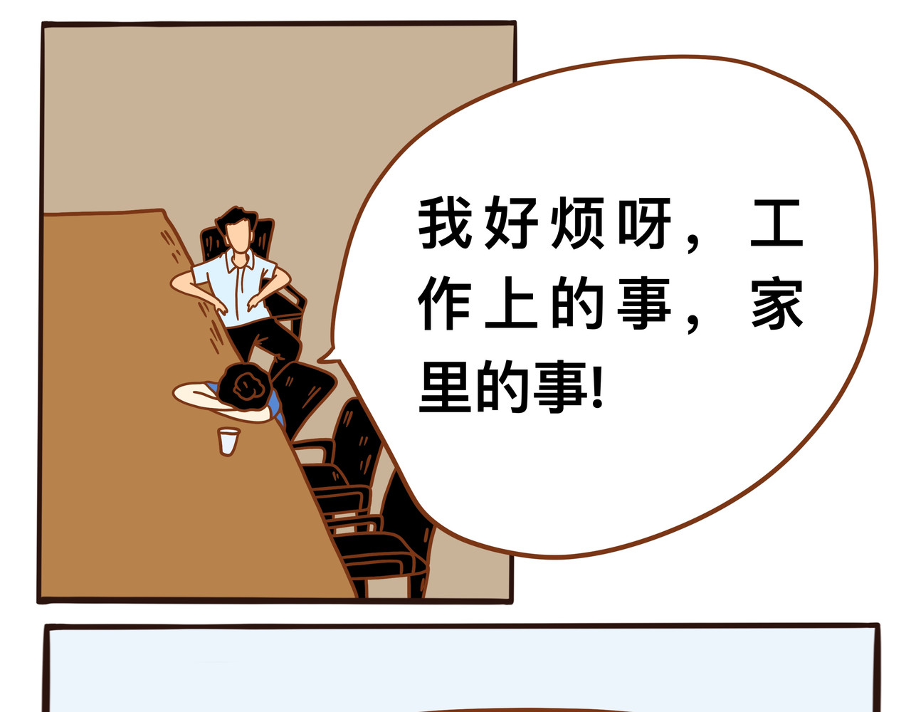   消失者名单 第三章节 我不想工作了 第9页