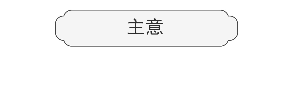 火锅家族第五季 主意 第2页
