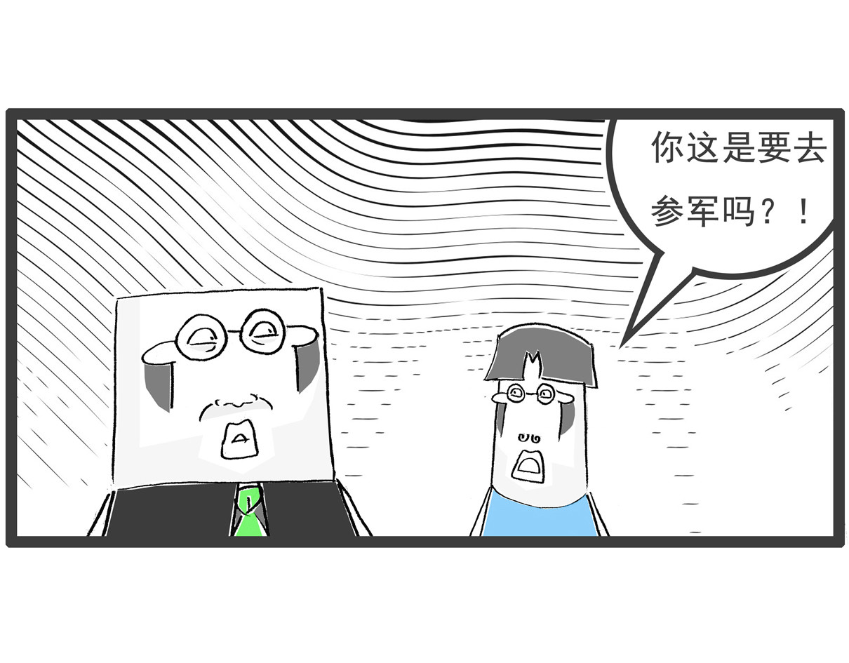 火锅家族第五季 主意 第17页