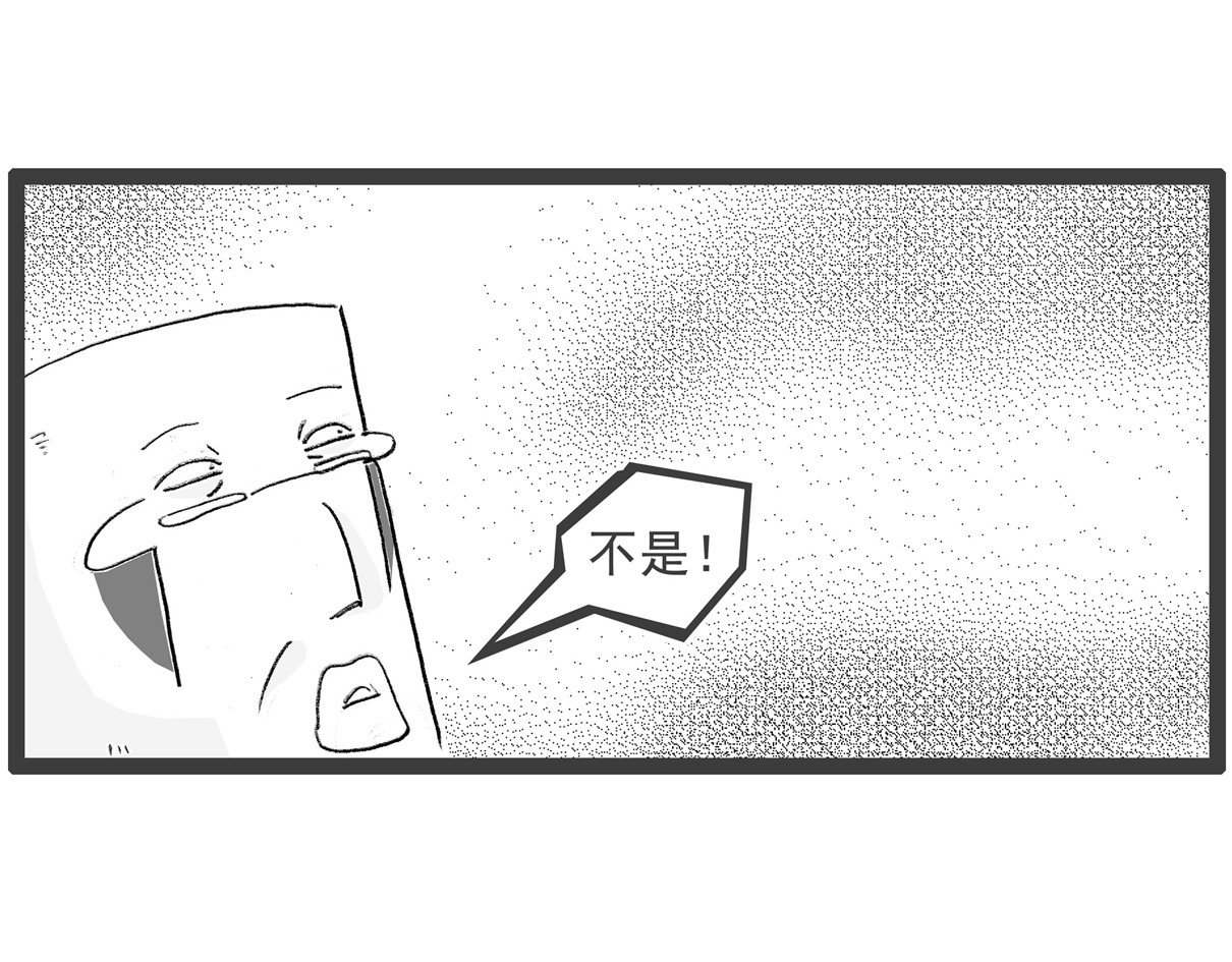 火锅家族第五季 主意 第18页