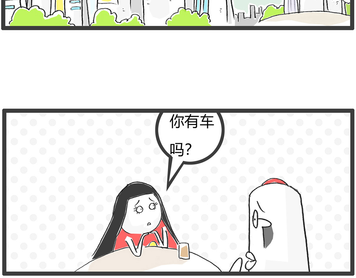 火锅家族第五季 主意 第21页