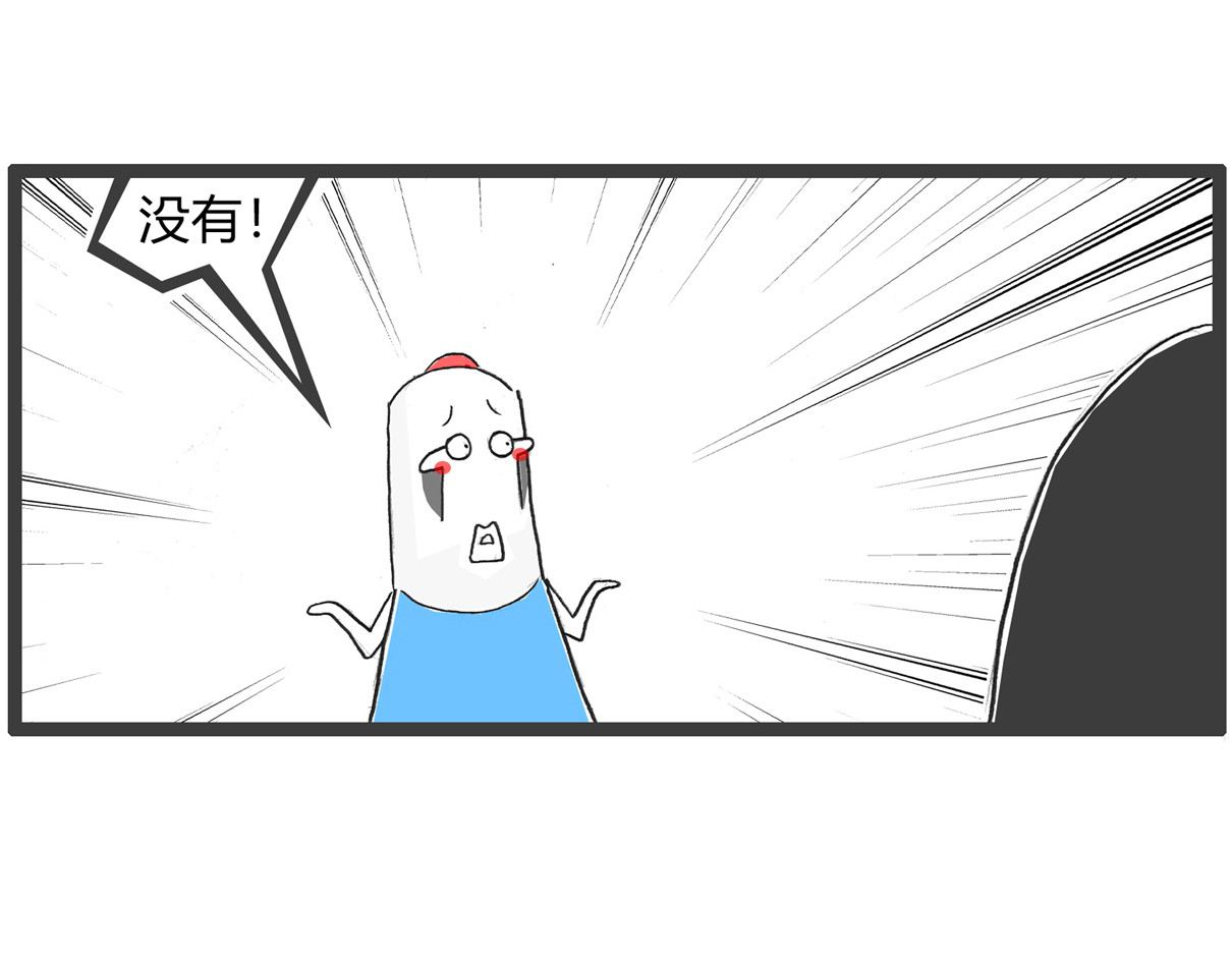 火锅家族第五季 主意 第23页