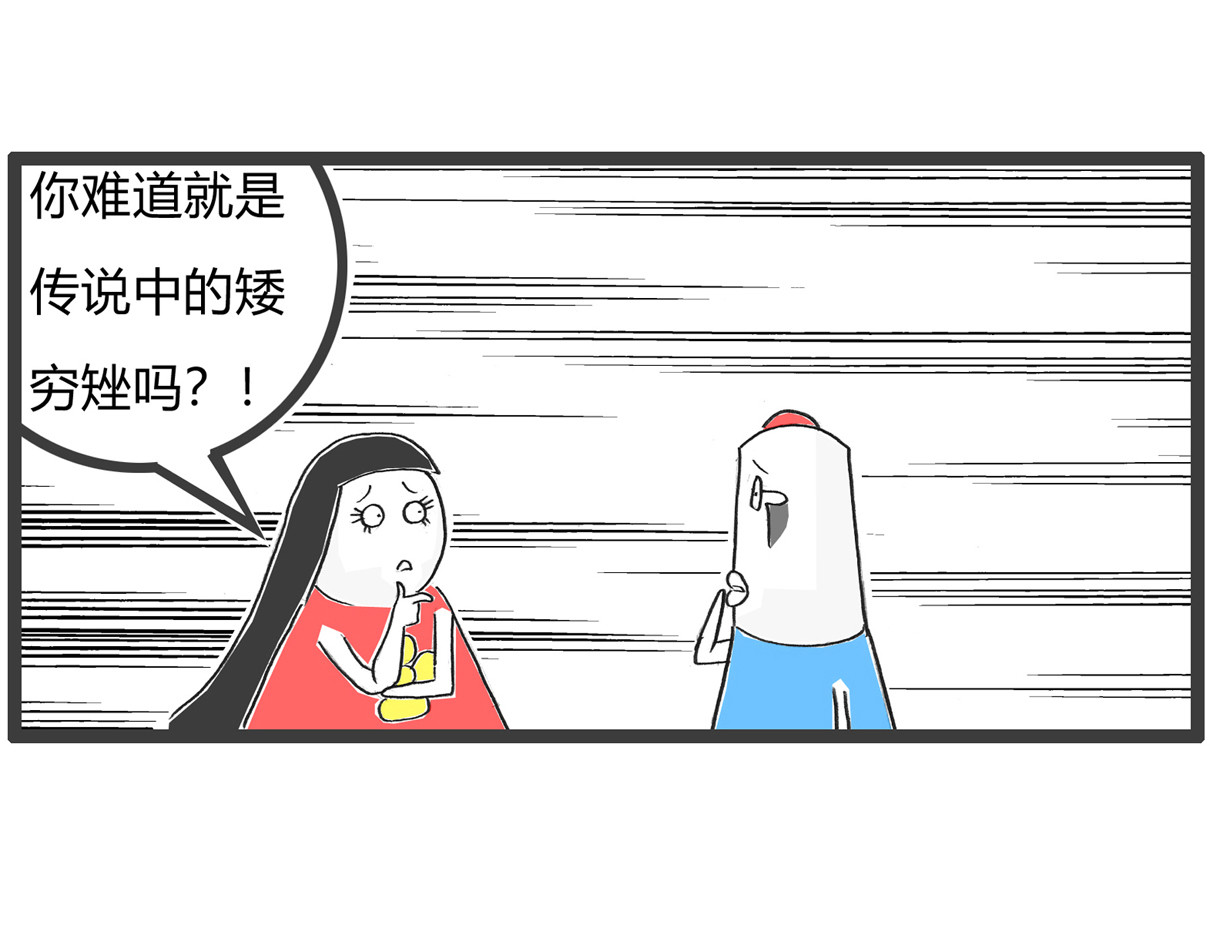 火锅家族第五季 主意 第25页