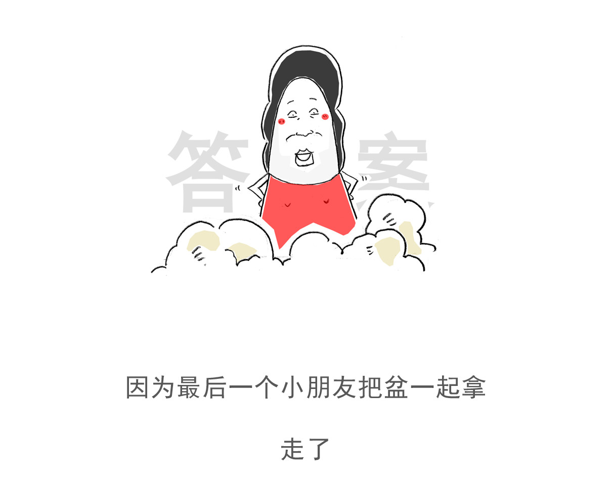 火锅家族第五季 主意 第29页