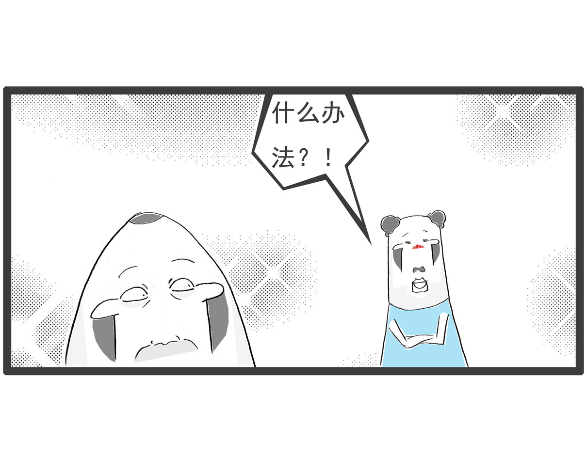 火锅家族第五季 主意 第8页