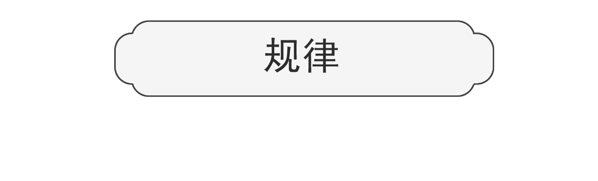 火锅家族第五季 规律 第2页